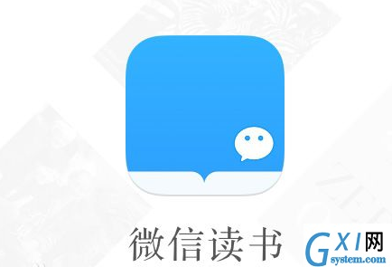 微信读书APP兑换书币的操作过程