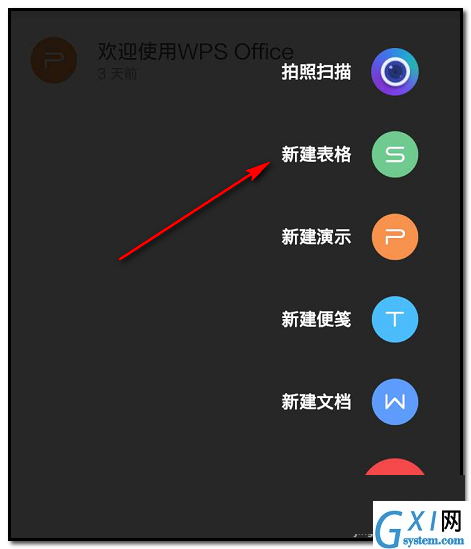 WPS Office APP表格设置文字颜色的教程截图