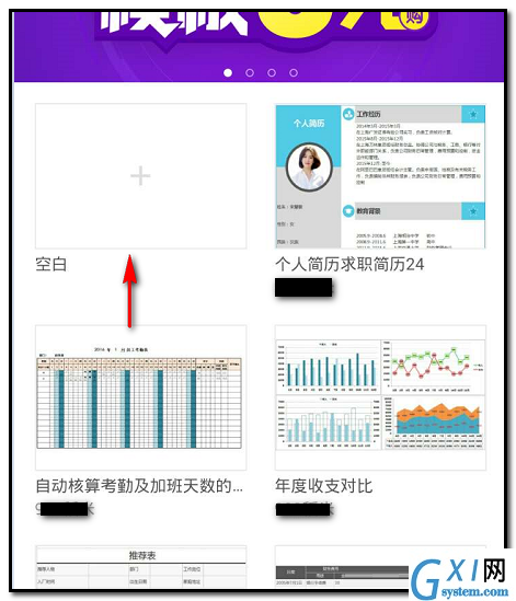 WPS Office APP表格设置文字颜色的教程截图