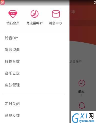 爱听4G中设置蝰蛇音效的图文教程