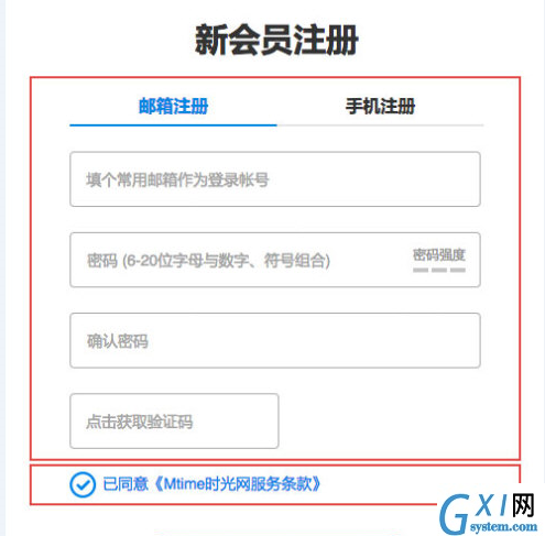 时光网APP注册的操作流程截图