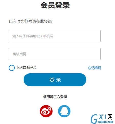 时光网APP注册的操作流程截图