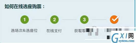 在时光网APP中兑换电影票的具体方法截图