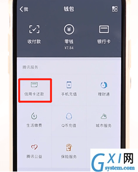 微信APP还信用卡的详细操作截图