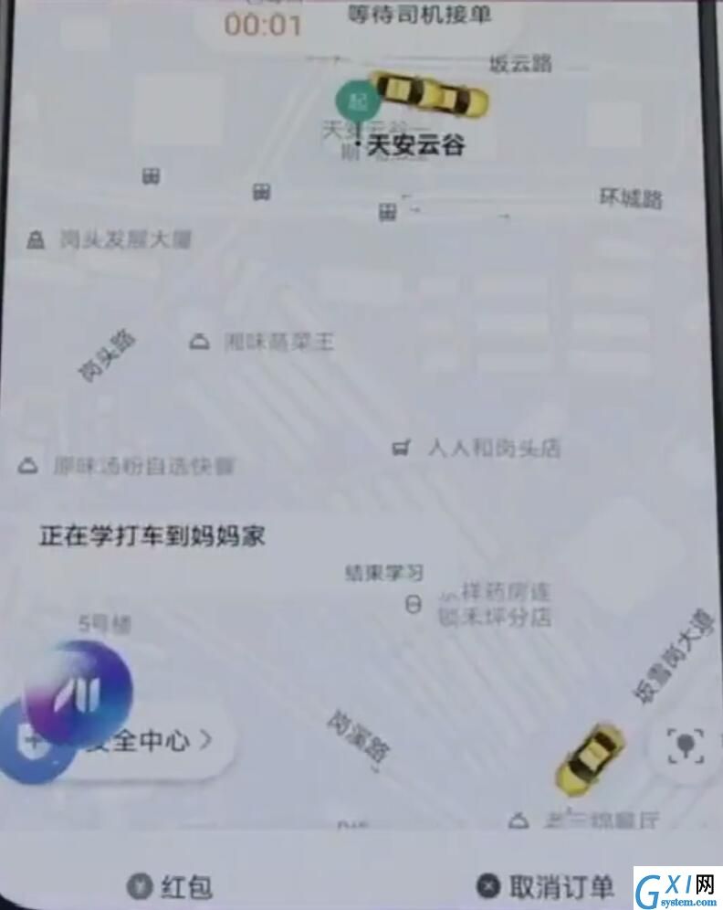 手机华为mate20中语音助手小艺详细讲解截图