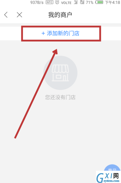 百度地图APP添加门店信息的图文操作截图