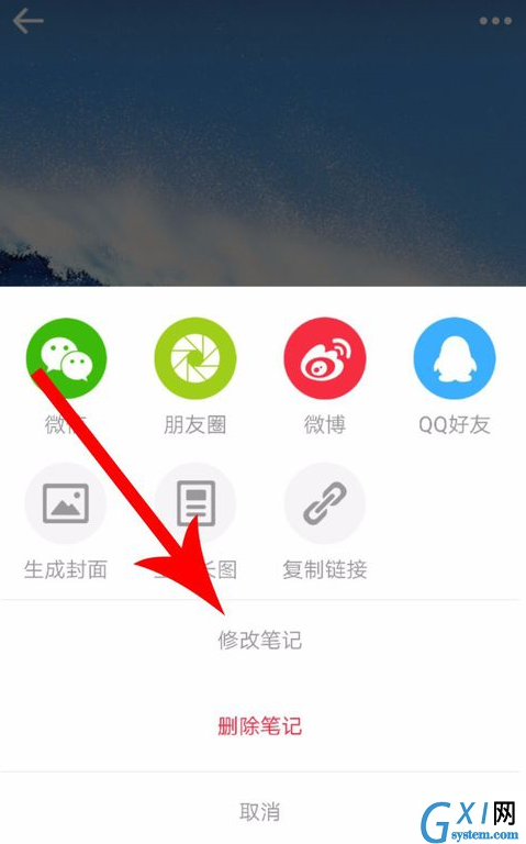 小红书APP更改标签的操作教程分享截图