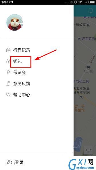 在叮嗒出行APP里进行充值的基础操作截图