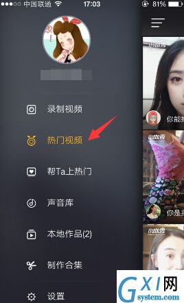 在小咖秀中看别人视频的简单教程截图