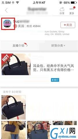 洋码头APP联系卖家的图文教程截图