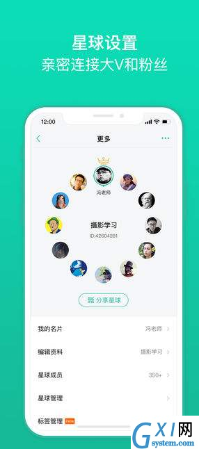 知识星球APP加入社群的详细讲解截图