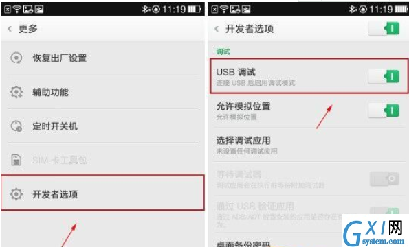 OPPO R15x中打开usb调试的方法截图