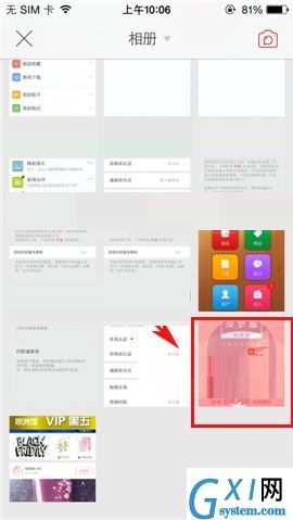 在洋码头APP中发布笔记的操作步骤截图