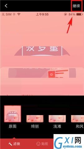 在洋码头APP中发布笔记的操作步骤截图