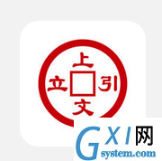 上文引立APP注册账号的详细操作