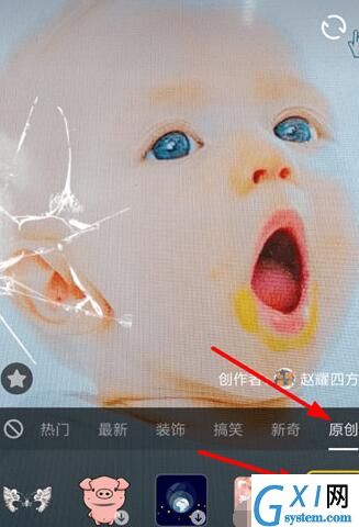 抖音APP设置碎屏特效的操作流程截图