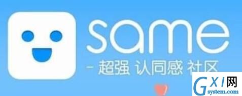 same保存图片的操作过程