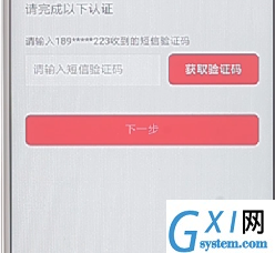 京东APP更改绑定手机号的图文操作截图