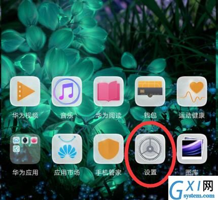 在华为nova3中一键返回桌面的方法介绍截图