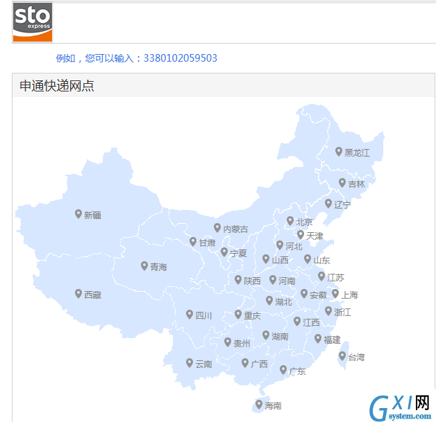 在苏宁拼购中查询物流信息的具体讲解截图