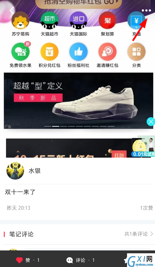 在小红书APP中将笔记删掉的具体讲解截图