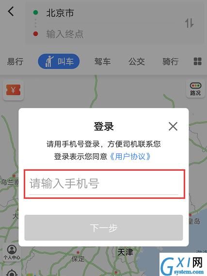 在高德地图中领取曹操专车出行卡的方法截图