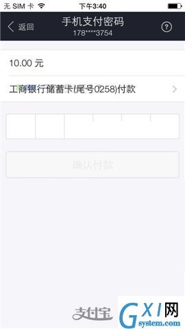 洋码头APP购买商品的图文教程截图