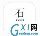 石墨文档导入表格的图文操作