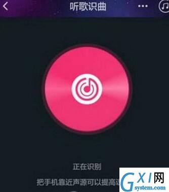 通过阿里星球进行听歌识曲的详细操作截图