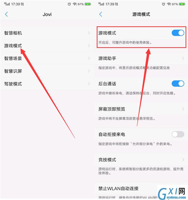 在vivoz1i中开启游戏模式的方法介绍