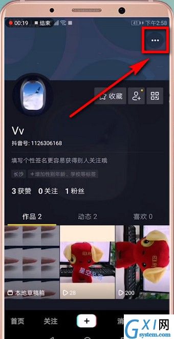 在抖音里查找反馈的简单操作截图