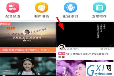 配音秀APP下载视频作品的具体操作截图