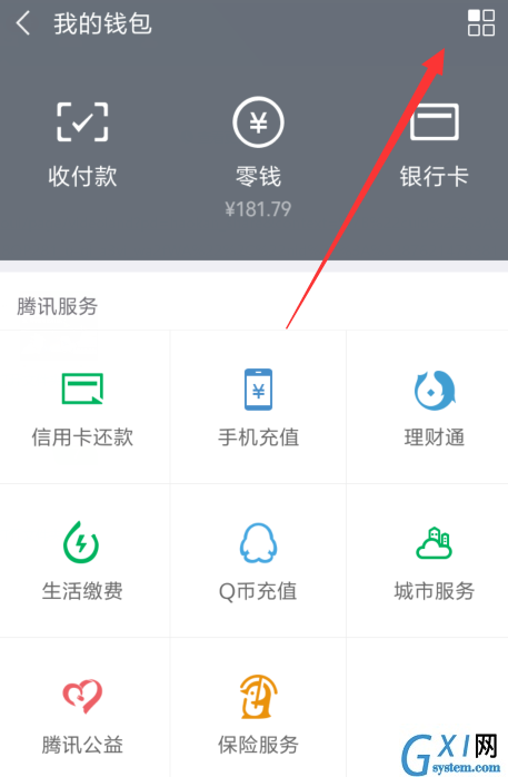 微信支付密码忘了的详细处理操作截图