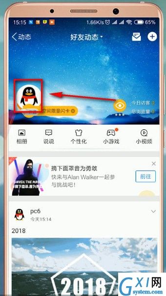 在qq里将空间说说置顶的操作流程截图