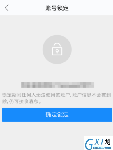 在闲鱼中进行冻结账户的具体方法截图