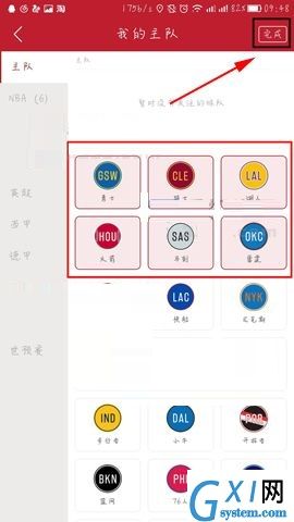 在虎扑体育APP中添加主队的简单方法截图