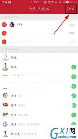 虎扑体育APP添加赛事的操作方法截图