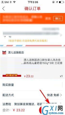 聚划算APP拼团的图文教程截图