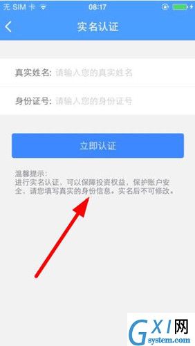 在汉金所理财中进行提现的方法截图