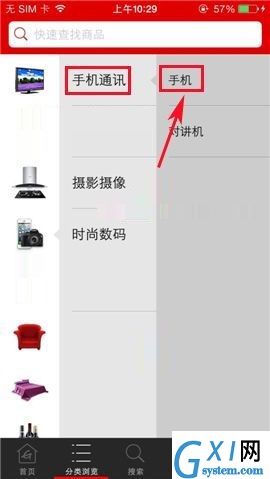 国美在线APP查看同价位商品的具体方法截图