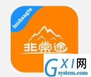 非常途APP注册账号的详细操作