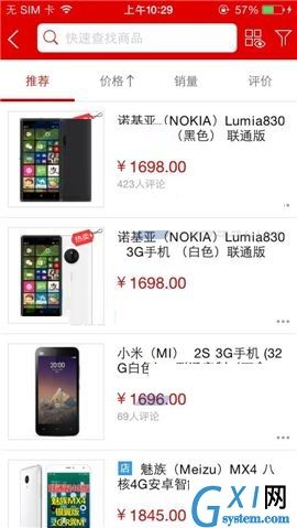 国美在线APP查看同价位商品的具体方法截图