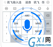 讯飞输入法APP设置按键振动的操作过程