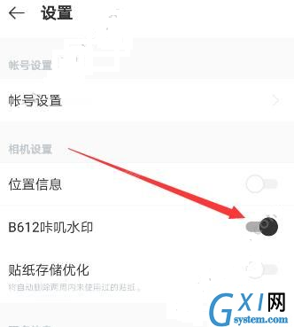 B612咔叽中去掉水印的具体方法截图