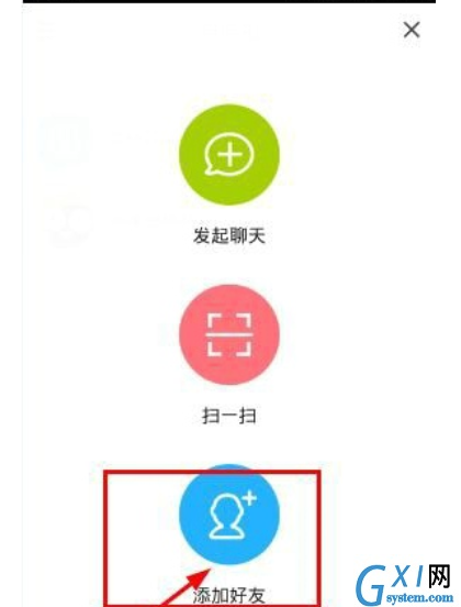 点点虫APP加好友的操作过程截图