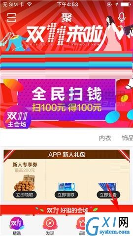 聚划算APP取消订单的图文教程