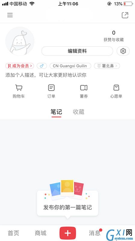 小红书：护肤彩妆送礼指南截图