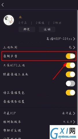 拍大师APP关闭录制声音的操作教程截图