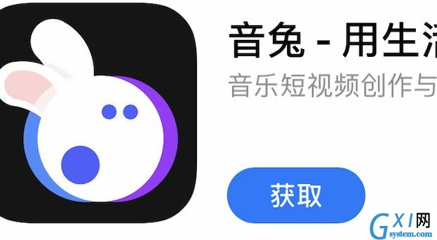 腾讯音兔APP的具体使用图文讲解