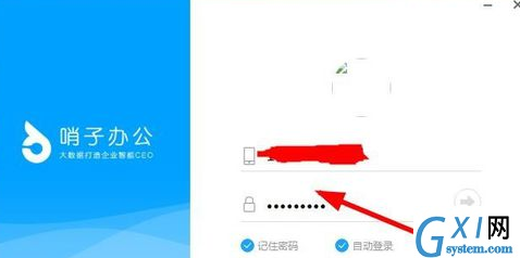 哨子办公中查找以前邮件的方法截图